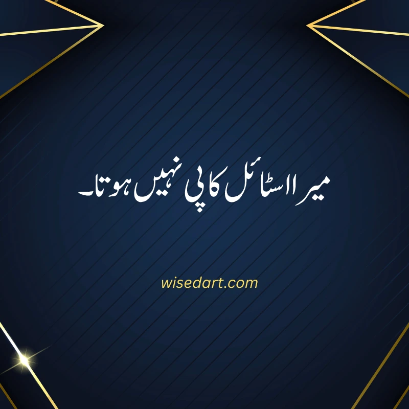Bold Attitude Quotes in Urdu