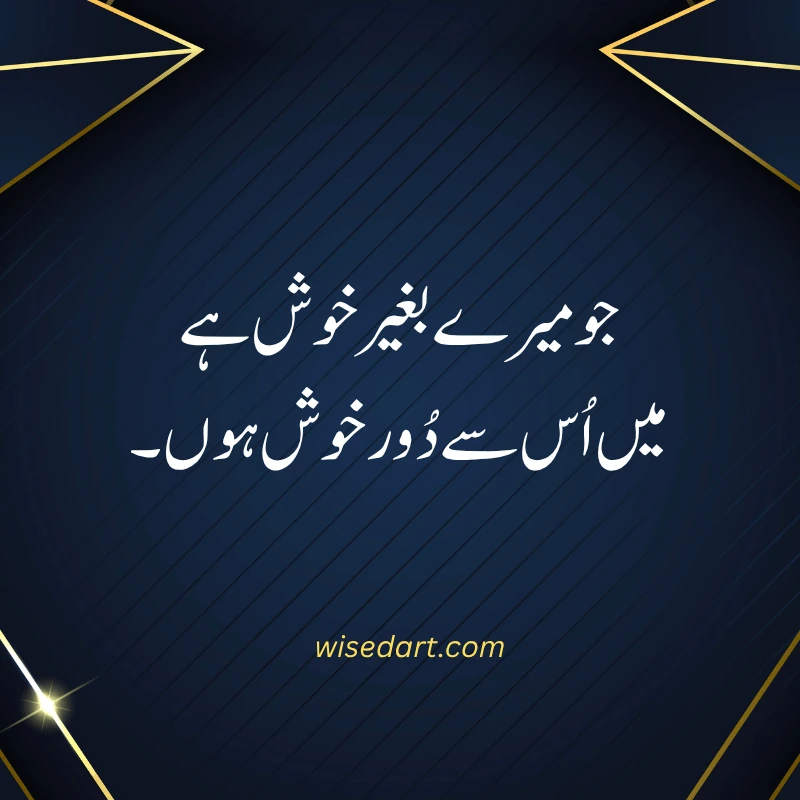 Attitude Poetry in Urdu Text
