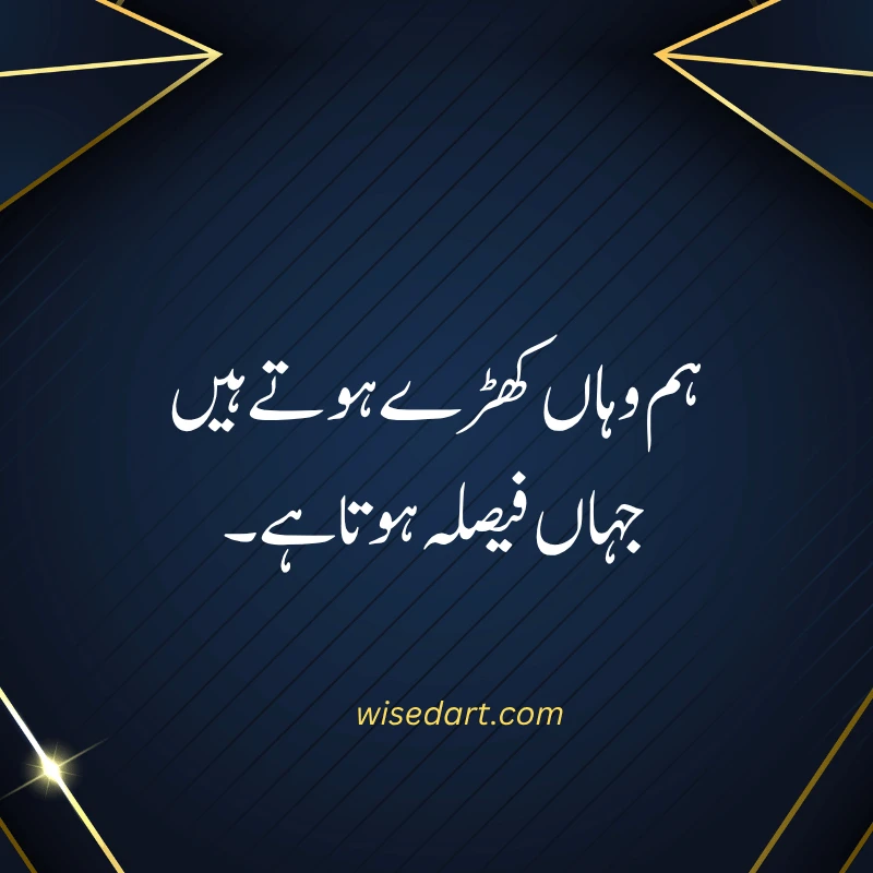2-Line Attitude Quotes in Urdu