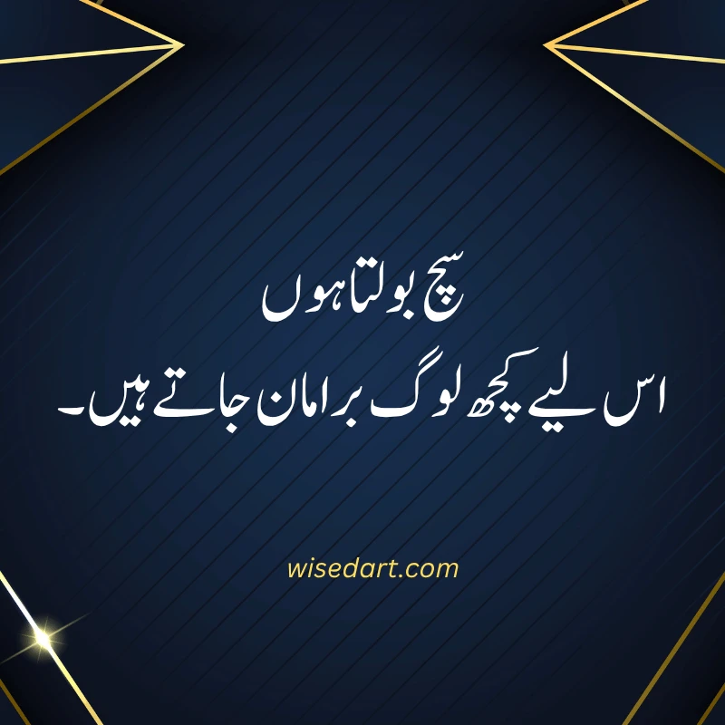 Attitude Poetry in Urdu