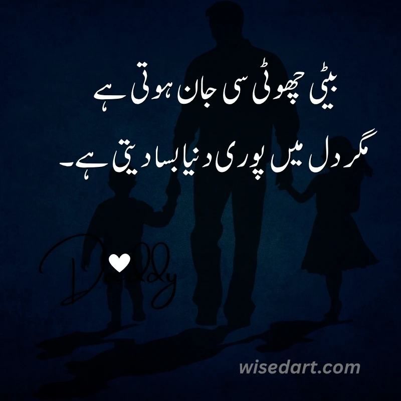 Maa Beti Quotes
