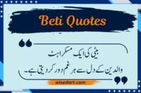 Beti Quotes in Urdu: Best Loving Daughter Quotes