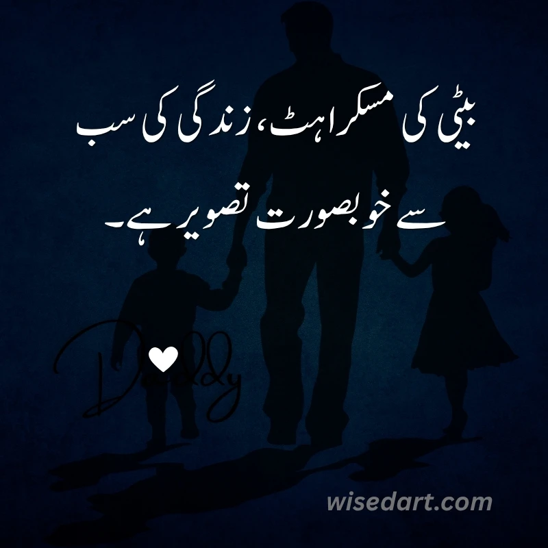 Beti Quotes