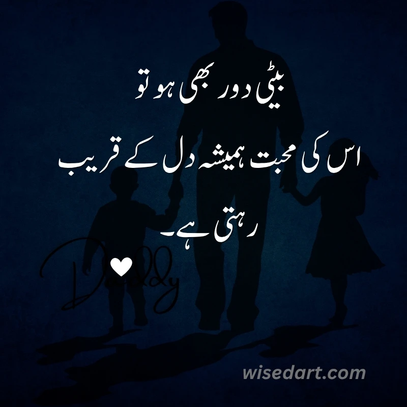 Love Daughter Quotes