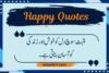 Heart-Touching Happy Quotes in Urdu for Life’s Beautiful Moments - Post Thumbnail