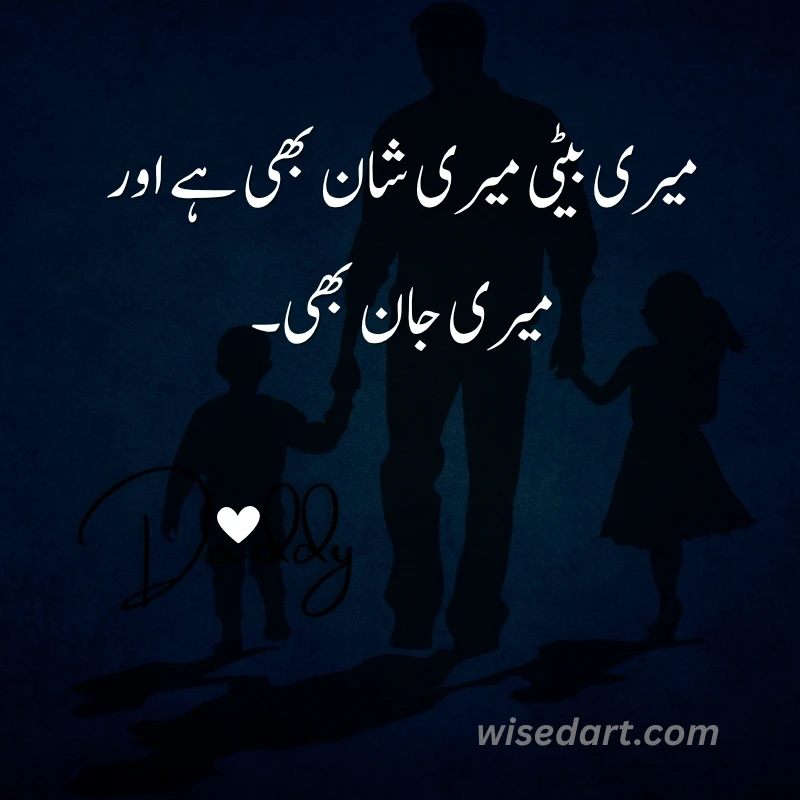 Daughter Quotes