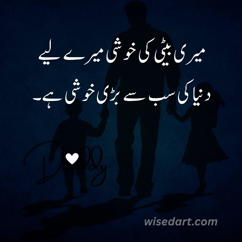 Daughter Quotes