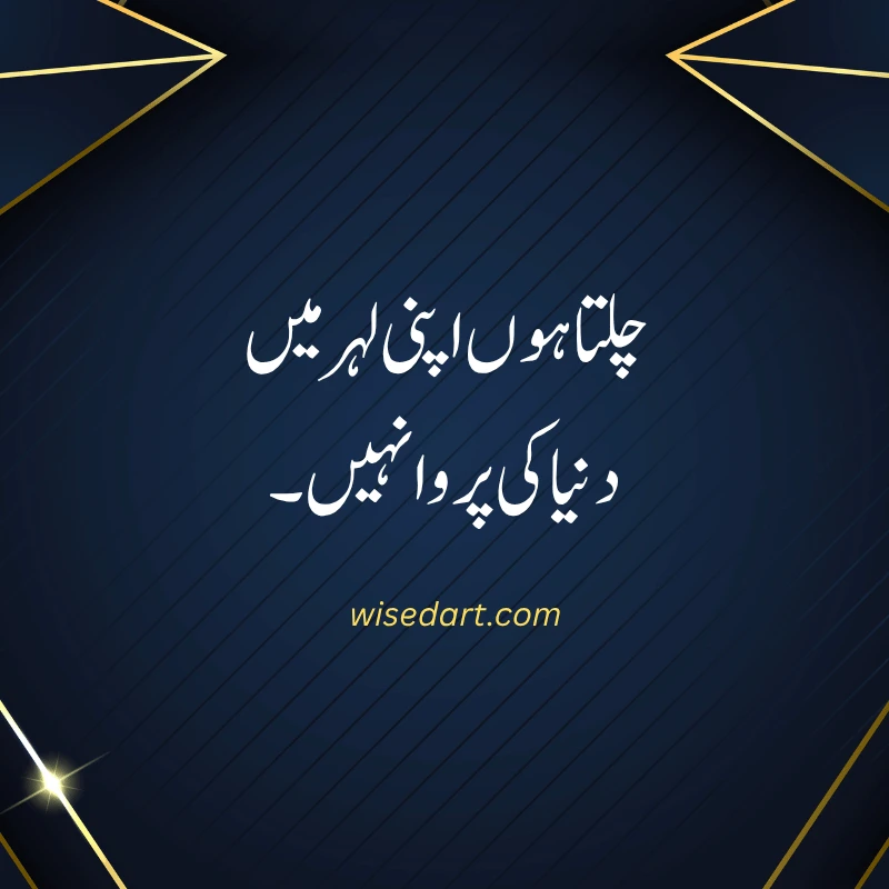 killer attitude quotes in urdu
