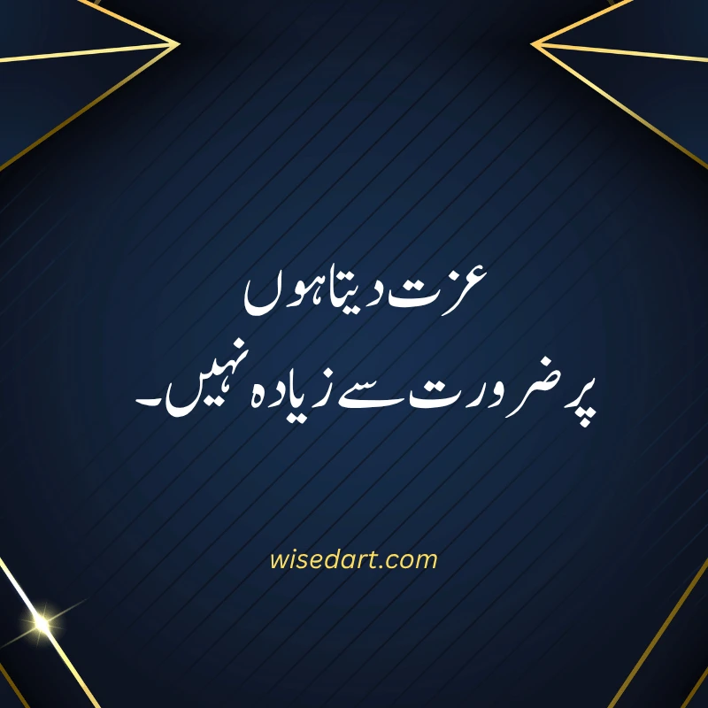 Attitude Quotes in Urdu for Girls
