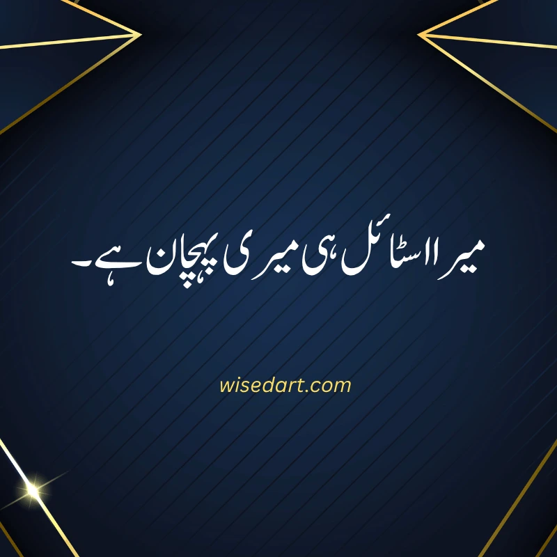 Attitude Quotes in Urdu for Girls