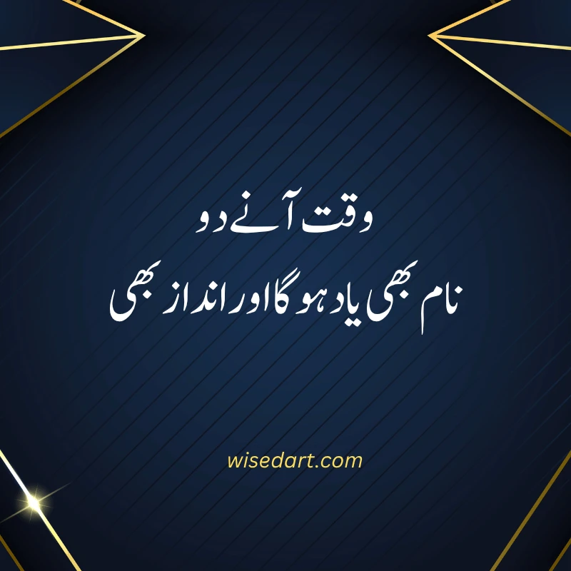 Attitude Quotes in Urdu for Girls