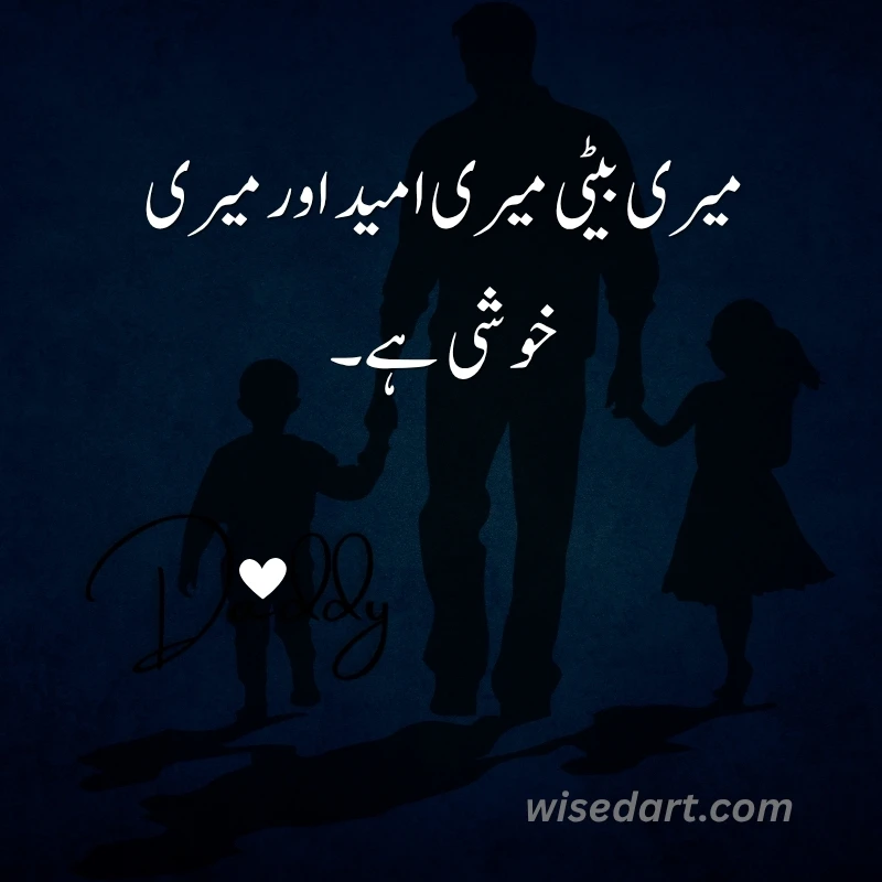 Daughter Quotes
