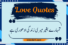 50+ Love Quotes in Urdu – Emotional and Romantic Lines