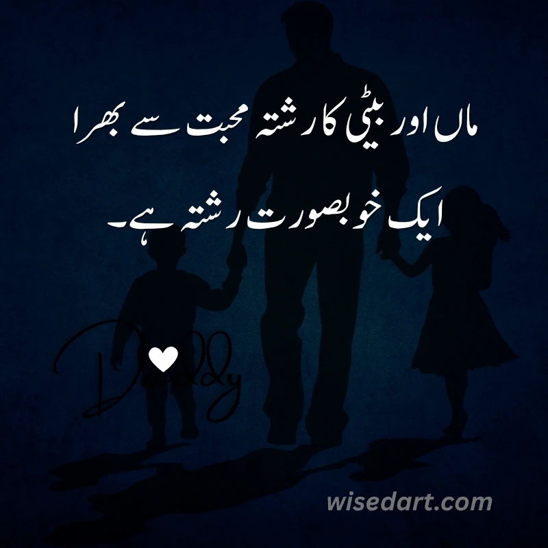 Beti Quotes