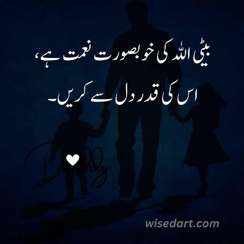 Beti Quotes
