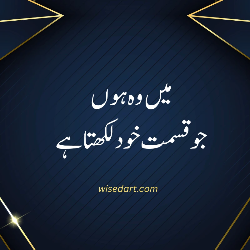Attitude Quotes in Urdu