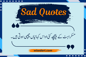 60+ Sad Quotes in Urdu Text | Life, Love & Emotional Poetry