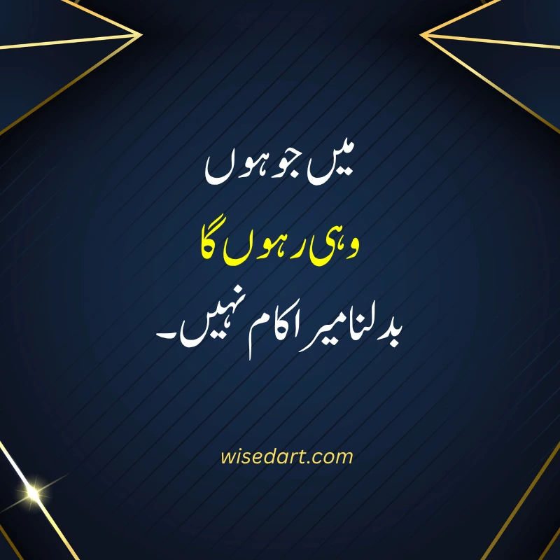 Attitude Quotes in Urdu