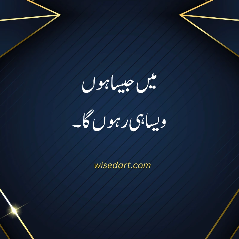Attitude Quotes in Urdu