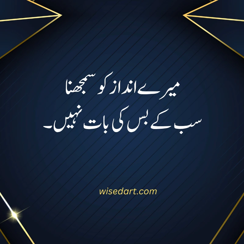 Attitude Quotes in Urdu
